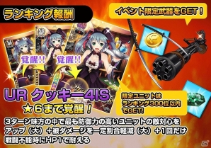 Mobage「真剣で私に恋しなさい！P」SR川神百代が手に入るイベント「暴走！武神百代」が開催！の画像2