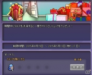 ニコニコアプリ/mixi「メイズミス」強力なペットスキルが当たる「PET奥義BOXIII」が登場！1アカウントで3キャラクターまで作成可能にの画像16
