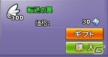 ニコニコアプリ/mixi「メイズミス」強力なペットスキルが当たる「PET奥義BOXIII」が登場！1アカウントで3キャラクターまで作成可能にの画像17
