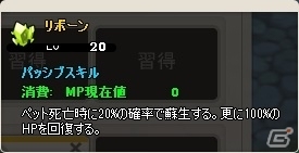 ニコニコアプリ/mixi「メイズミス」強力なペットスキルが当たる「PET奥義BOXIII」が登場！1アカウントで3キャラクターまで作成可能にの画像5