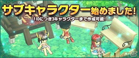 ニコニコアプリ/mixi「メイズミス」強力なペットスキルが当たる「PET奥義BOXIII」が登場！1アカウントで3キャラクターまで作成可能にの画像13