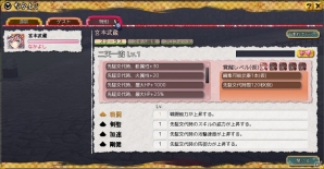 PS4/PC「鬼斬」新なかよしキャラクター「宮本武蔵」推参！スキル編集やプレゼントでの能力上昇など成長要素満載の頼れる新顔の画像2