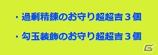 PS4/PC「鬼斬」新なかよしキャラクター「宮本武蔵」推参！スキル編集やプレゼントでの能力上昇など成長要素満載の頼れる新顔の画像15