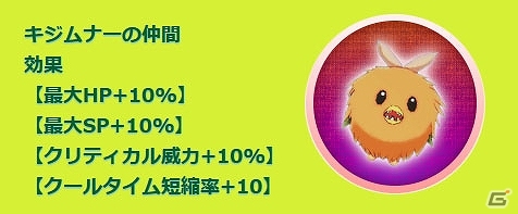 PS4/PC「鬼斬」新なかよしキャラクター「宮本武蔵」推参！スキル編集やプレゼントでの能力上昇など成長要素満載の頼れる新顔の画像16