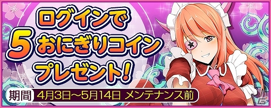 PS4/PC「鬼斬」新なかよしキャラクター「宮本武蔵」推参！スキル編集やプレゼントでの能力上昇など成長要素満載の頼れる新顔の画像20