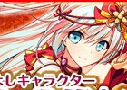 PS4/PC「鬼斬」新なかよしキャラクター「宮本武蔵」推参！スキル編集やプレゼントでの能力上昇など成長要素満載の頼れる新顔