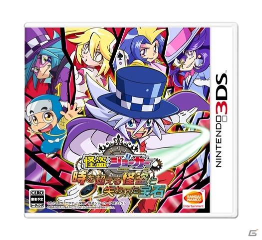3DS「怪盗ジョーカー 時を超える怪盗と失われた宝石」発売日が2015年6月25日に決定！早期購入者特典「原作者描き下ろしミニコミック」の情報もの画像1