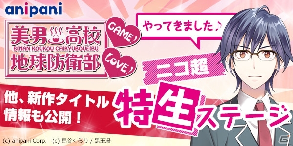 NHN PlayArt、「超ハンゲームライブ」のメインMCに長谷川豊さん＆鈴木奈々さんを起用！多数のステージイベントの内容も発表の画像4