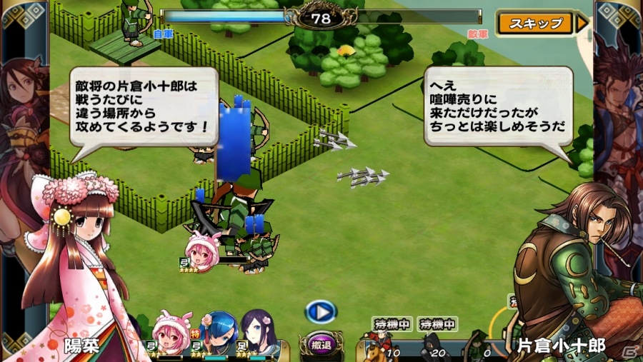iOS/Android「戦国X」奥州筆頭が新勢力に！防衛戦イベント「伊達軍襲来」が開催の画像3