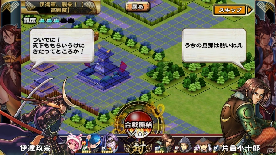iOS/Android「戦国X」奥州筆頭が新勢力に！防衛戦イベント「伊達軍襲来」が開催の画像4