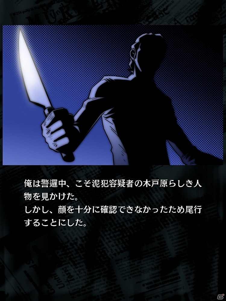 “殉職”することで物語が進んでいくiOS/Android「殉職刑事」シリーズが配信開始！の画像6