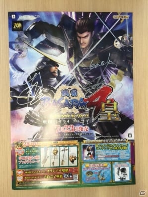 PS4/PS3「戦国BASARA4 皇」新日本プロレス所属の選手たちのコスチュームが登場！ディレクターの山本真氏と新日本プロレス所属の中邑真輔選手との対談模様をお届けの画像19