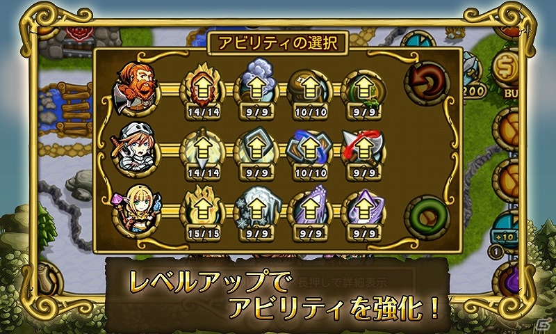 勇者と魔物の戦いを描くタワーディフェンスゲーム「剣とエルフとドワーフの王国」がauスマートパスにて配信開始の画像4