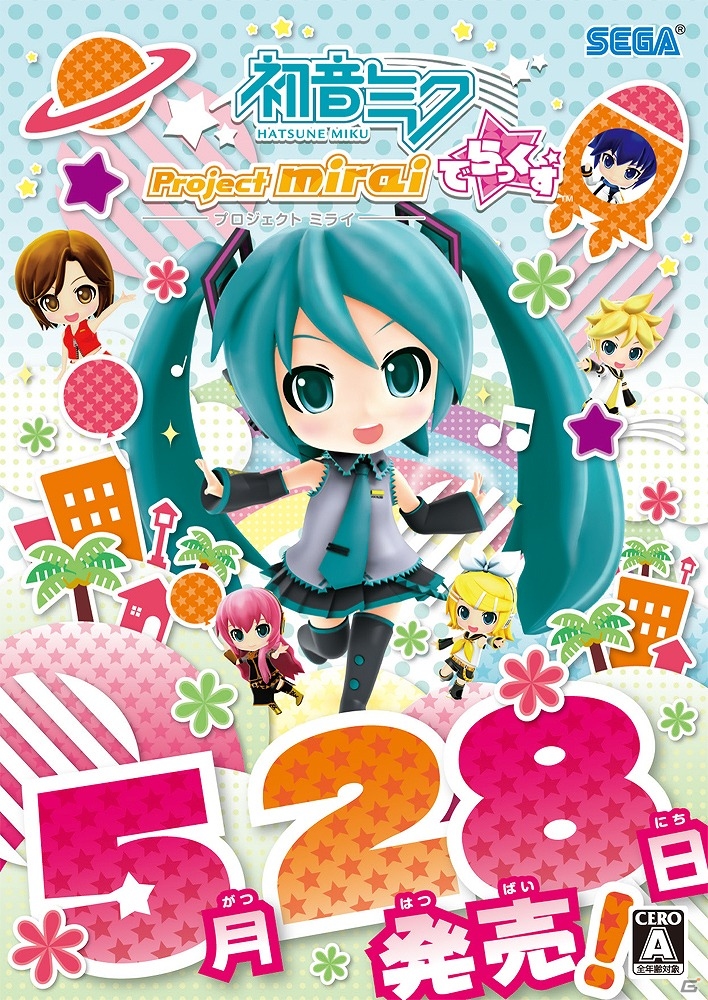 3DS「初音ミク Project mirai でらっくす」がニコニコ超会議2015に出展―スペシャル冊子の配布やオリジナルグッズの販売を実施の画像1
