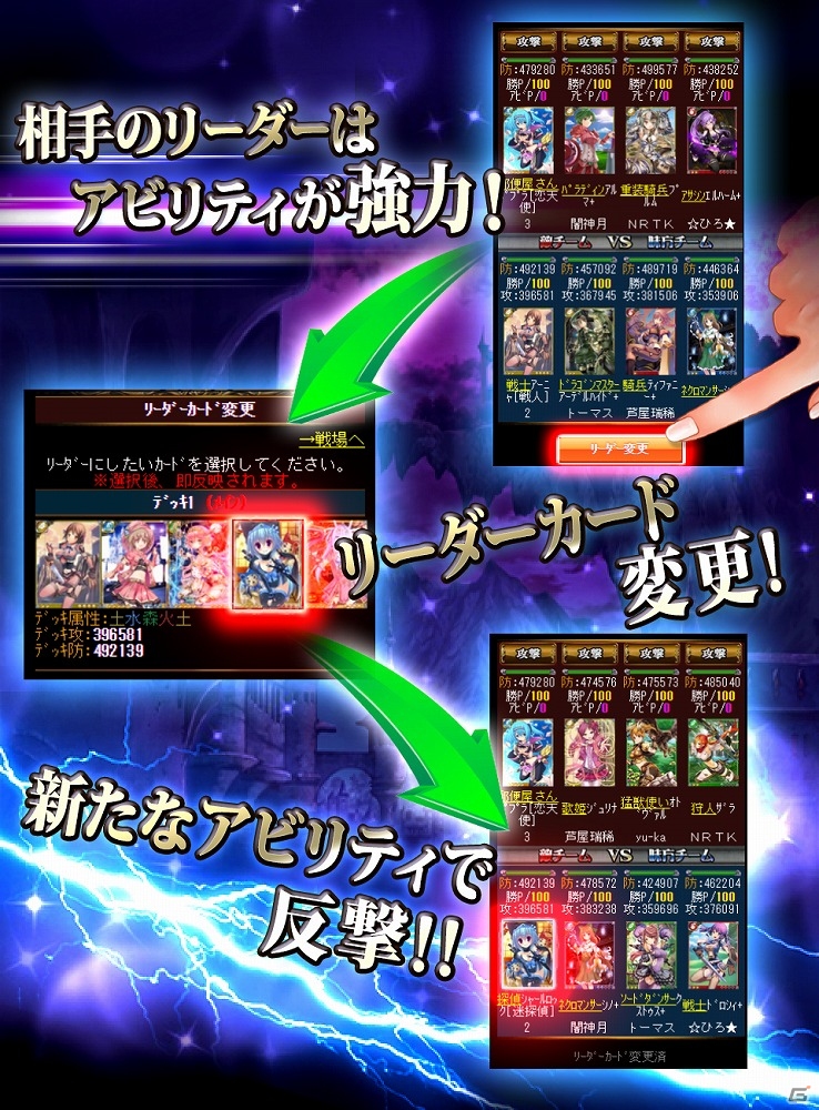 状況に応じてカードを使い分けよう！Mobage「神装!!ヴァルキリーカード」リーダーカードがチェンジ可能な特別戦場が公開の画像2