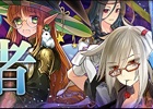 iOS/Android「チェインクロニクル～絆の新大陸～」期間限定イベント「禁止区域の防衛者」＆曜日クエスト消費AP2/3キャンペーンが開催