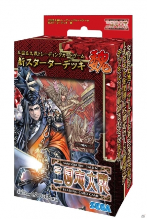 三国志大戦 TCG」魏・呉・蜀を含む新スターターデッキ5種が発売