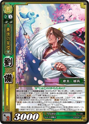 三国志大戦TCG PR CPまとめ　蜀122漢20呉26群31魏45他3 セット 三国志大戦TCG PR CPまとめ 蜀122漢20呉26群31魏45