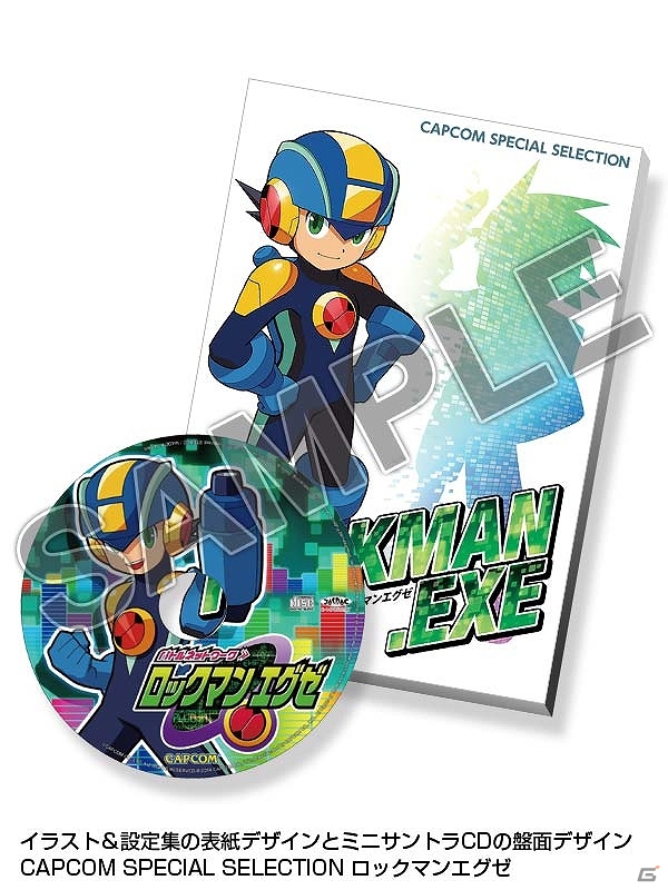 CAPCOM SPECIAL SELECTION「ロックマン エグゼ」「ロックマン DASH2」再生産リクエスト企画が開始の画像1