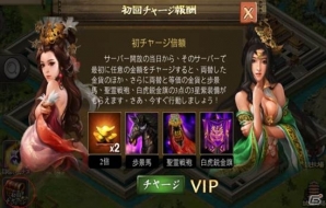 iOS/Android「戦・三国志バトル」第13サーバー「三顧の礼」がオープン！12の内容を盛り込んだ記念イベントも開催中の画像1