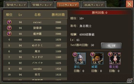 iOS/Android「戦・三国志バトル」第13サーバー「三顧の礼」がオープン！12の内容を盛り込んだ記念イベントも開催中の画像11