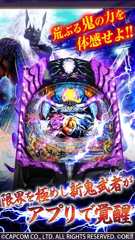 iOS/Android「ぱちんこ新鬼武者」に新機能「7Linkモード」が追加！約半額価格で購入できる大幅値下げセールも実施中の画像2