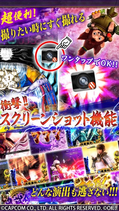 iOS/Android「ぱちんこ新鬼武者」に新機能「7Linkモード」が追加！約半額価格で購入できる大幅値下げセールも実施中の画像4