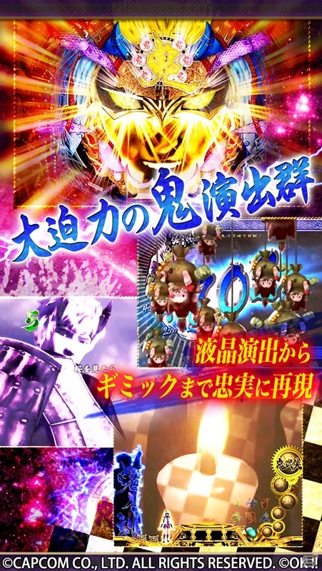 iOS/Android「ぱちんこ新鬼武者」に新機能「7Linkモード」が追加！約半額価格で購入できる大幅値下げセールも実施中の画像5