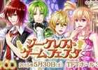 3ゲーム合同イベント「ジークレストゲームフェスタ」が5月30日に開催―「夢王国と眠れる100人の王子様」声優陣ステージイベントなどを予定