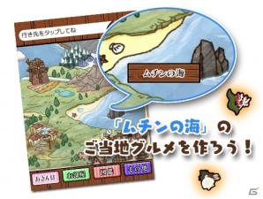 自分のお家を忘れてしまったおばけ白なめこを助けてあげよう！iOS/Android「なめこのおさんぽ」新ストーリー「迷子のおばけ白なめこ」が配信の画像2