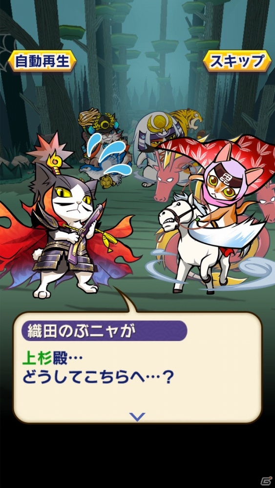 iOS/Android「ぐるぐるダンジョン のぶニャが」歴史のifが待ち受ける無限ダンジョンイベント「関東三国志」が開催！の画像2
