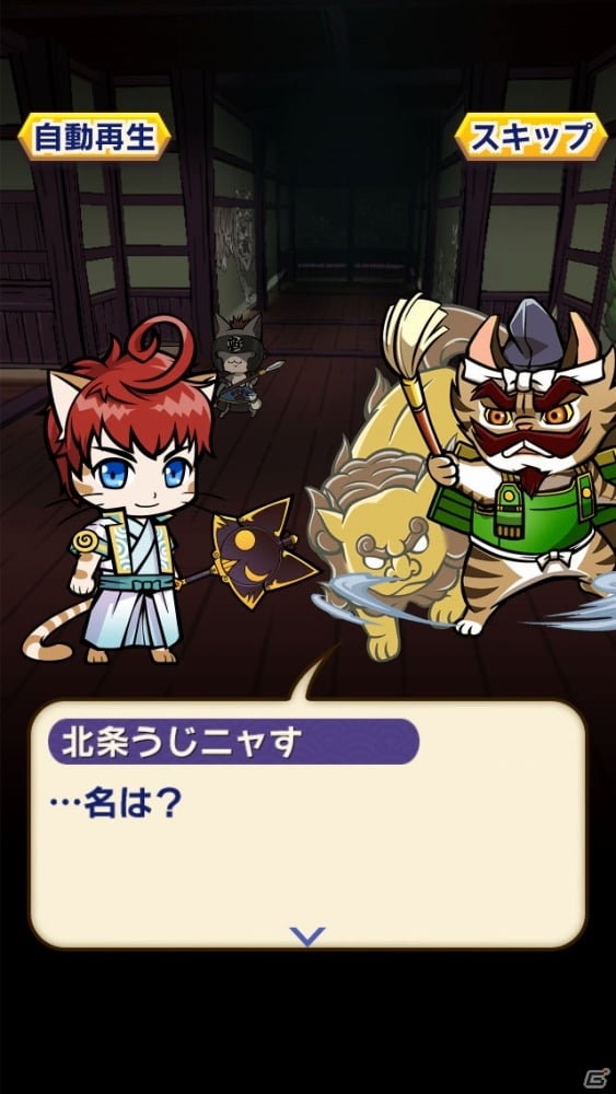 iOS/Android「ぐるぐるダンジョン のぶニャが」歴史のifが待ち受ける無限ダンジョンイベント「関東三国志」が開催！の画像4