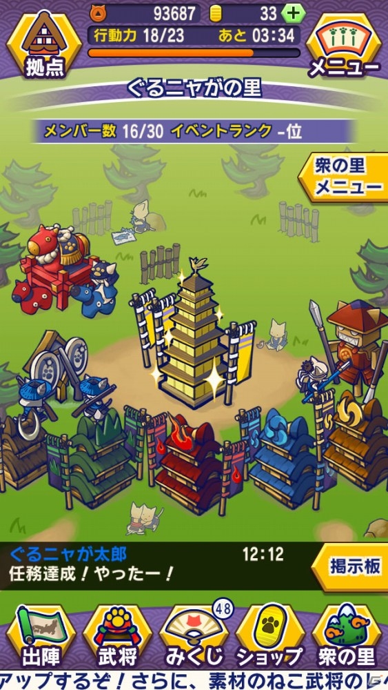 iOS/Android「ぐるぐるダンジョン のぶニャが」歴史のifが待ち受ける無限ダンジョンイベント「関東三国志」が開催！の画像9