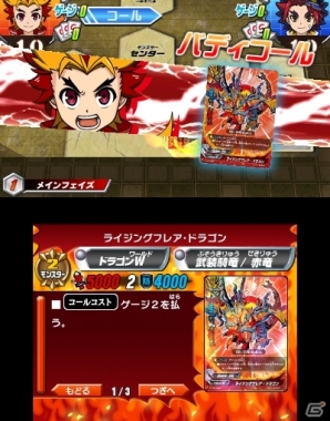 オリジナル主人公でバディファイトの世界を体験 3ds フューチャーカード バディファイト 友情の爆熱ファイト が本日発売 Gamer