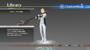 PS3「シャイニング・レゾナンス」DLC第14弾ではグリモアールアップデートVol.5やアグナム＆レスティのアイドルフィギュアを配信の画像4