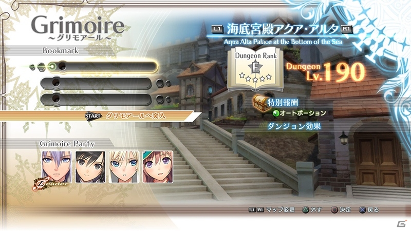 PS3「シャイニング・レゾナンス」DLC第14弾ではグリモアールアップデートVol.5やアグナム＆レスティのアイドルフィギュアを配信の画像1