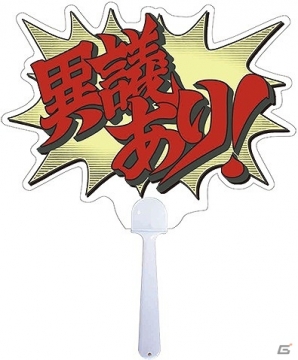 3DS「大逆転裁判 -成歩堂龍ノ介の冒險-」第1話「大いなる旅立ちの冒険」のあらすじが公開！ニコニコ超会議2015への出展情報もまとめて紹介の画像18