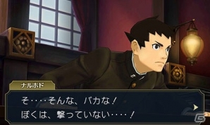 3DS「大逆転裁判 -成歩堂龍ノ介の冒險-」第1話「大いなる旅立ちの冒険」のあらすじが公開！ニコニコ超会議2015への出展情報もまとめて紹介の画像6