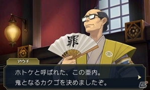 3DS「大逆転裁判 -成歩堂龍ノ介の冒險-」第1話「大いなる旅立ちの冒険」のあらすじが公開！ニコニコ超会議2015への出展情報もまとめて紹介の画像8