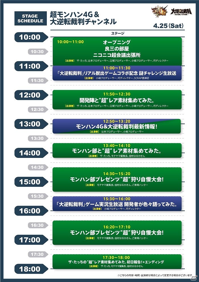 3DS「大逆転裁判 -成歩堂龍ノ介の冒險-」第1話「大いなる旅立ちの冒険」のあらすじが公開！ニコニコ超会議2015への出展情報もまとめて紹介の画像13