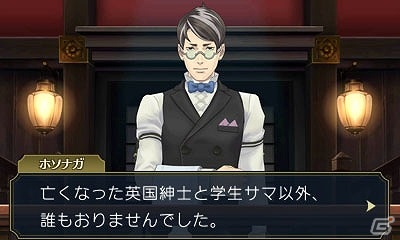 3DS「大逆転裁判 -成歩堂龍ノ介の冒險-」第1話「大いなる旅立ちの冒険」のあらすじが公開！ニコニコ超会議2015への出展情報もまとめて紹介の画像3