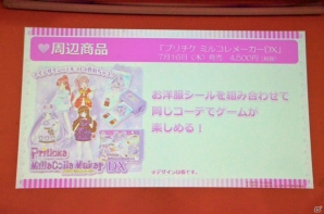「プリパラ」新アイドル・緑風ふわり＆佐藤あずささんのデビュー会見をレポート！夏に向けてのグッズやコラボの新展開も明らかにの画像13
