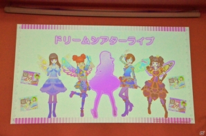 「プリパラ」新アイドル・緑風ふわり＆佐藤あずささんのデビュー会見をレポート！夏に向けてのグッズやコラボの新展開も明らかにの画像16