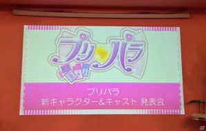 「プリパラ」新アイドル・緑風ふわり＆佐藤あずささんのデビュー会見をレポート！夏に向けてのグッズやコラボの新展開も明らかにの画像2