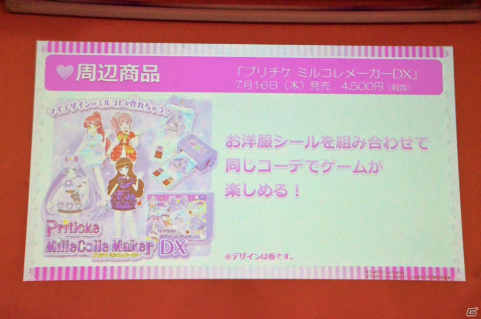 プリパラ」新アイドル・緑風ふわり＆佐藤あずささんのデビュー会見を