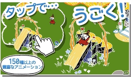 ムーミン谷で箱庭生活！原作主要キャラクターが勢揃いのiOS/Android「ムーミン～ようこそ！ムーミン谷へ～」が今春配信の画像13