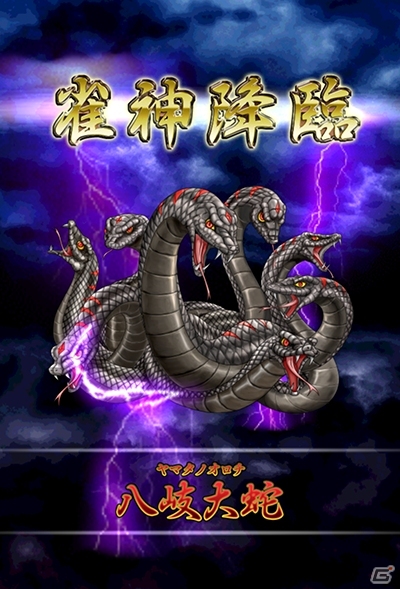 iOS/Android「雀神クロニクル～神速バトル麻雀～」八岐大蛇を討伐する雀神バトルイベントが開催の画像1
