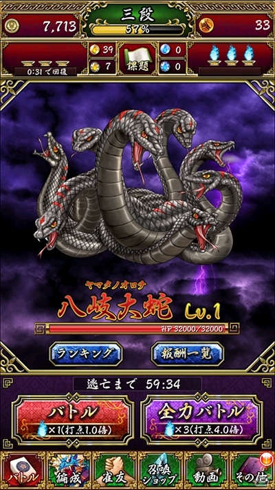 iOS/Android「雀神クロニクル～神速バトル麻雀～」八岐大蛇を討伐する雀神バトルイベントが開催の画像2