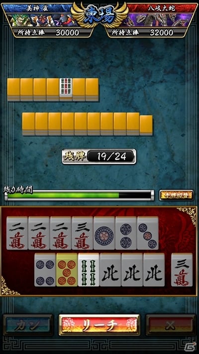 iOS/Android「雀神クロニクル～神速バトル麻雀～」八岐大蛇を討伐する雀神バトルイベントが開催の画像3