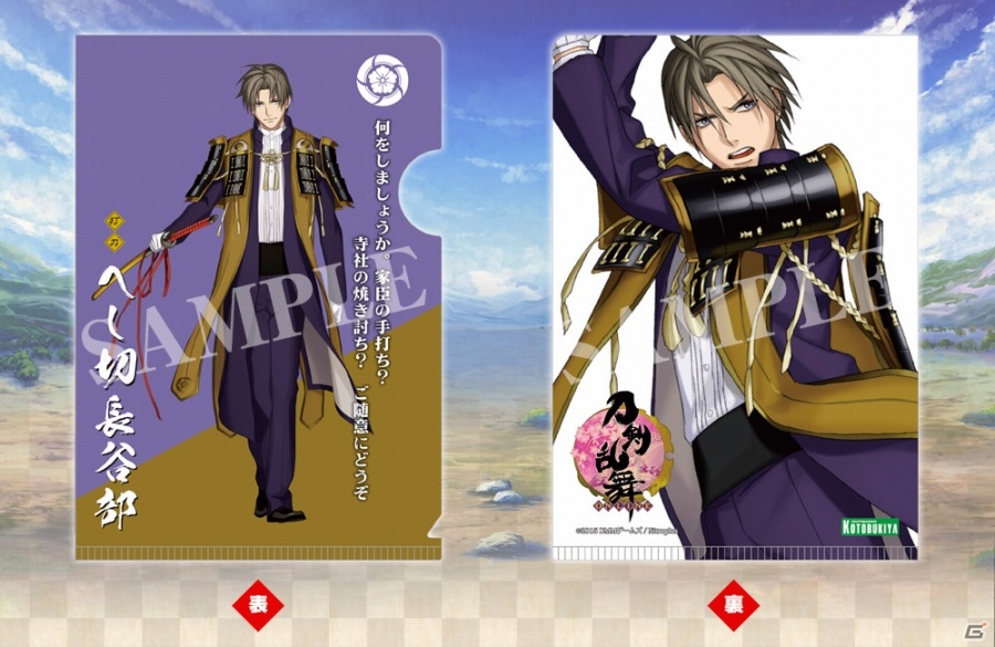 「刀剣乱舞-ONLINE-」刀剣男士たちのトレーディングクリアファイル第2弾が8月に発売―へし切長谷部、鶴丸国永など全12種がラインナップの画像3